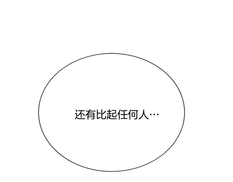 第62话 未婚夫吃醋 第138页