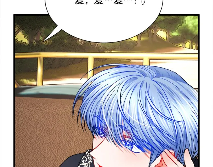 第62话 未婚夫吃醋 第143页