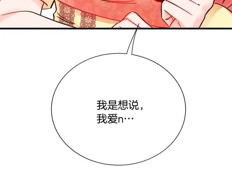 第62话 未婚夫吃醋 第148页