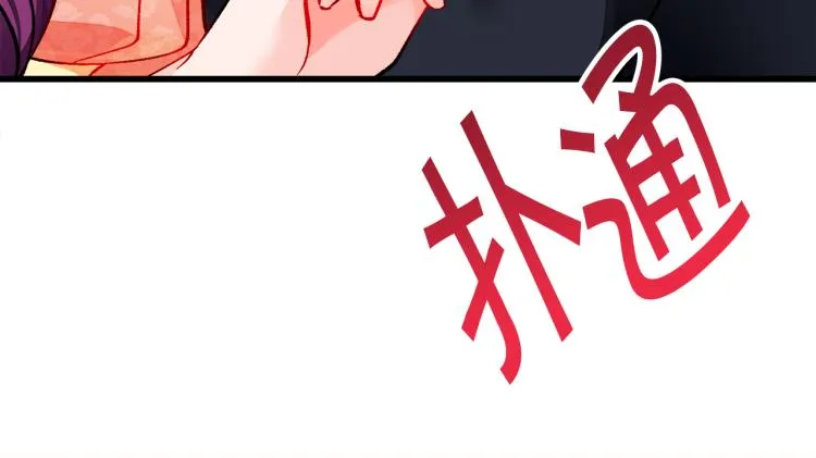第62话 未婚夫吃醋 第158页