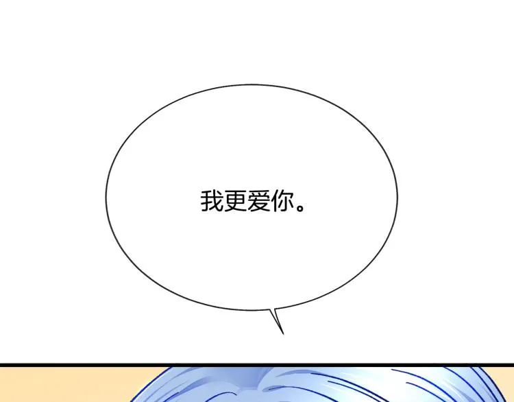 第62话 未婚夫吃醋 第159页
