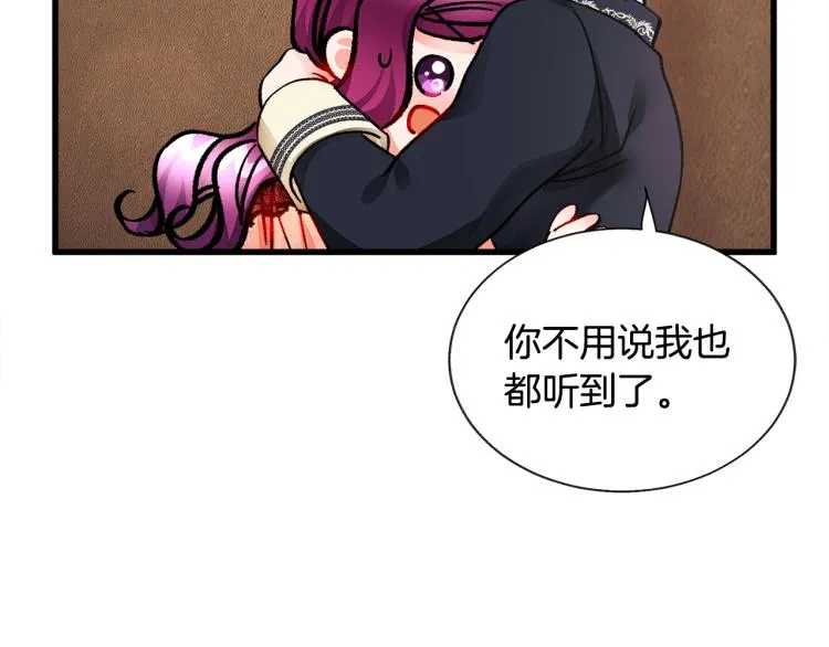 第62话 未婚夫吃醋 第163页