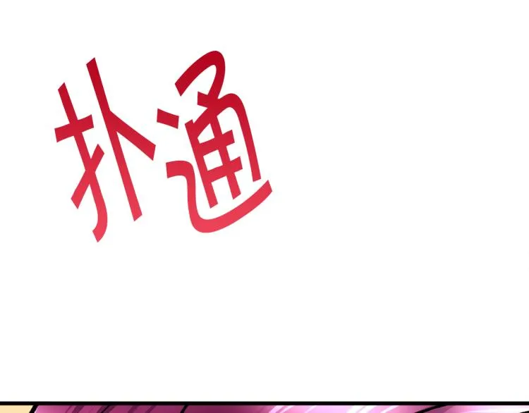 第62话 未婚夫吃醋 第164页