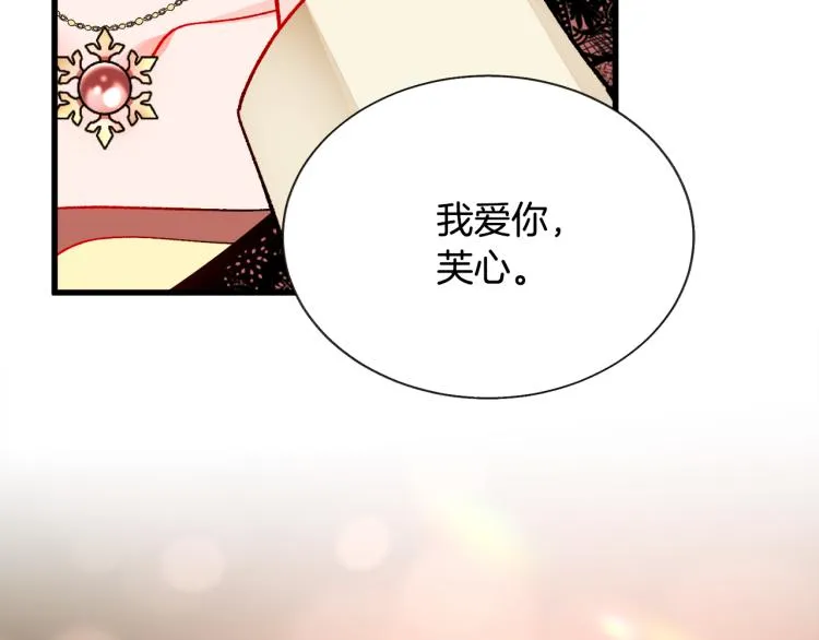 第62话 未婚夫吃醋 第169页