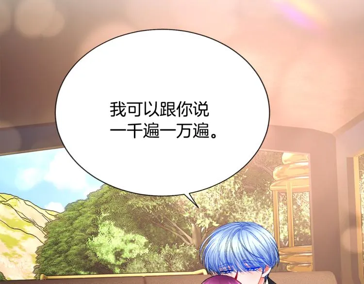 第62话 未婚夫吃醋 第170页