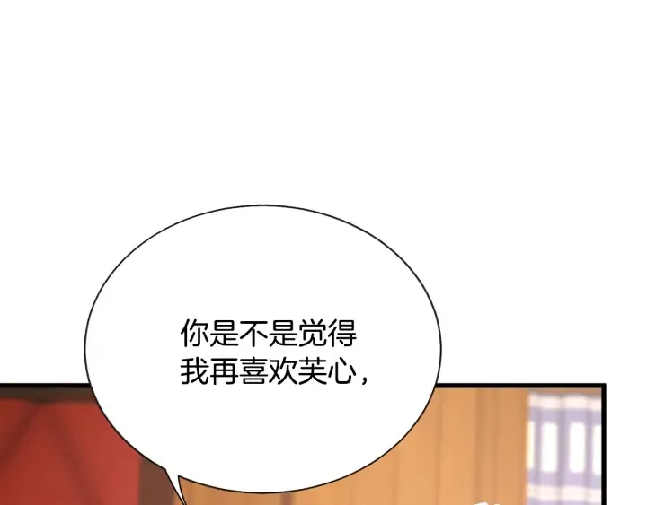 第65话 允许结婚 第4页