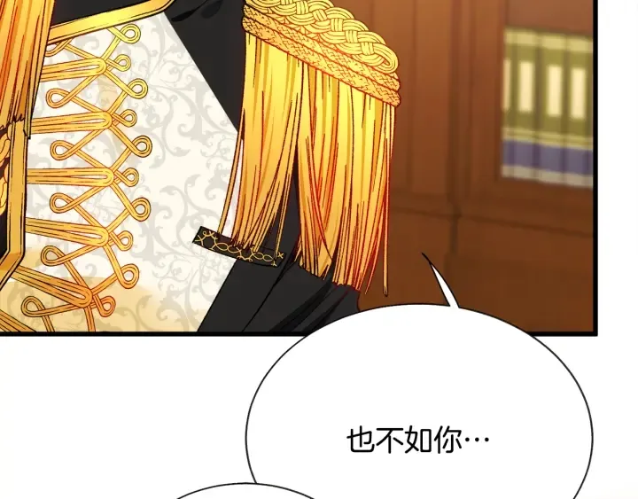 第65话 允许结婚 第6页