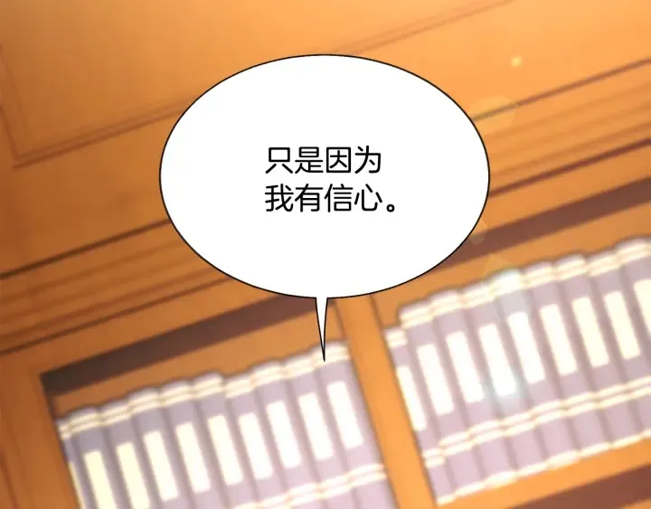 第65话 允许结婚 第8页