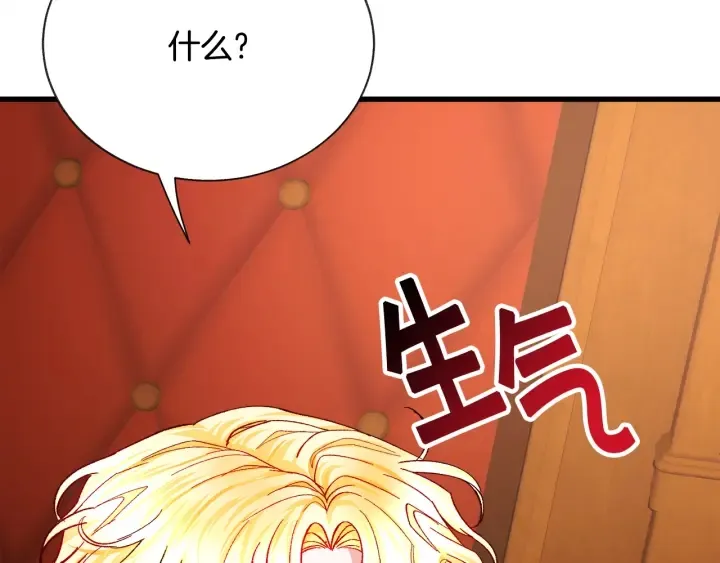 第65话 允许结婚 第12页