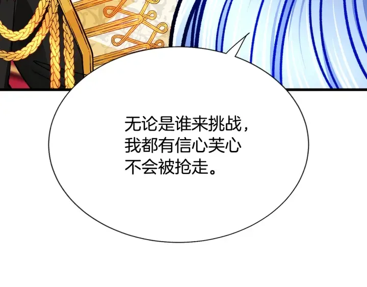 第65话 允许结婚 第14页