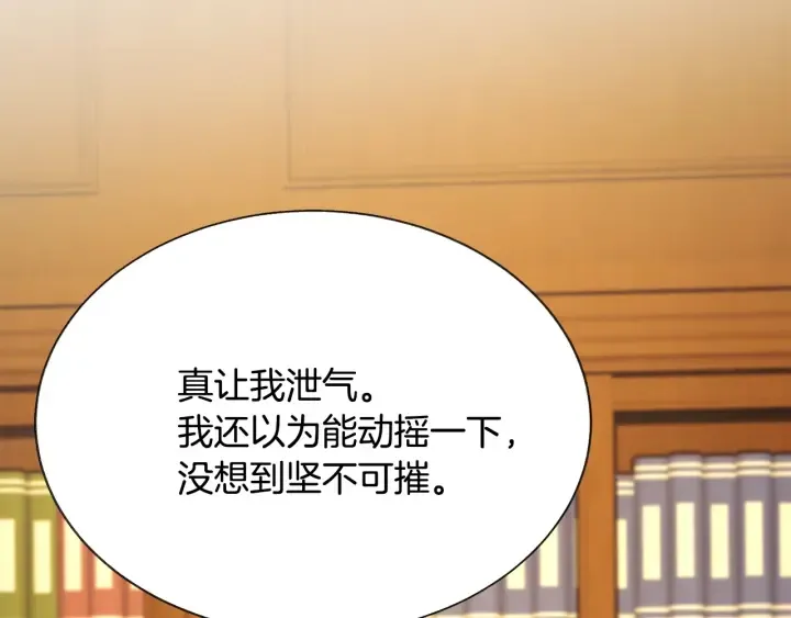 第65话 允许结婚 第19页