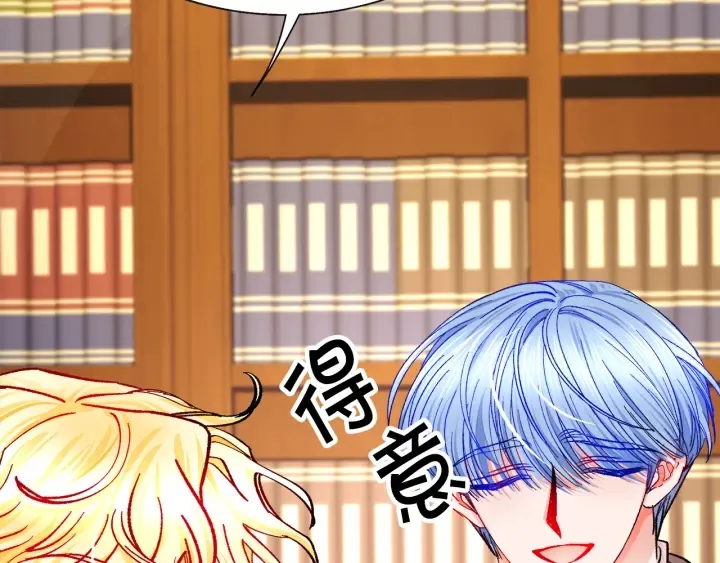 第65话 允许结婚 第20页