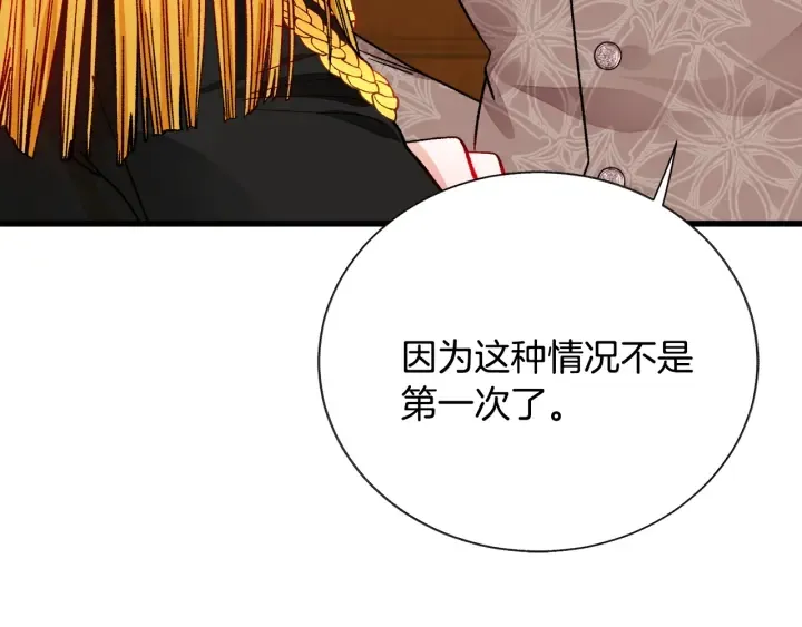 第65话 允许结婚 第22页