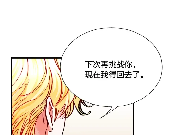 第65话 允许结婚 第24页