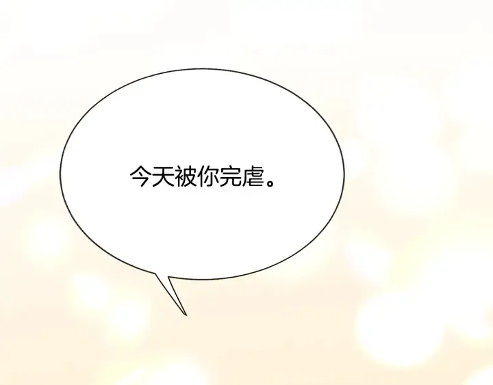 第65话 允许结婚 第26页