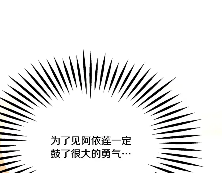 第65话 允许结婚 第32页