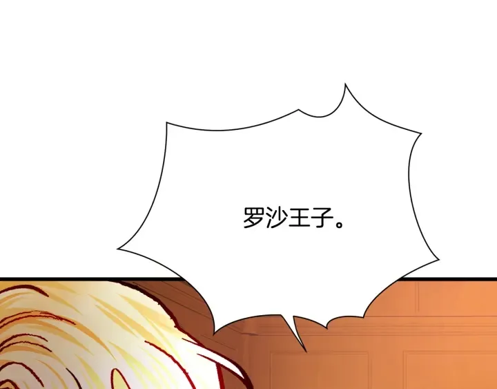 第65话 允许结婚 第35页