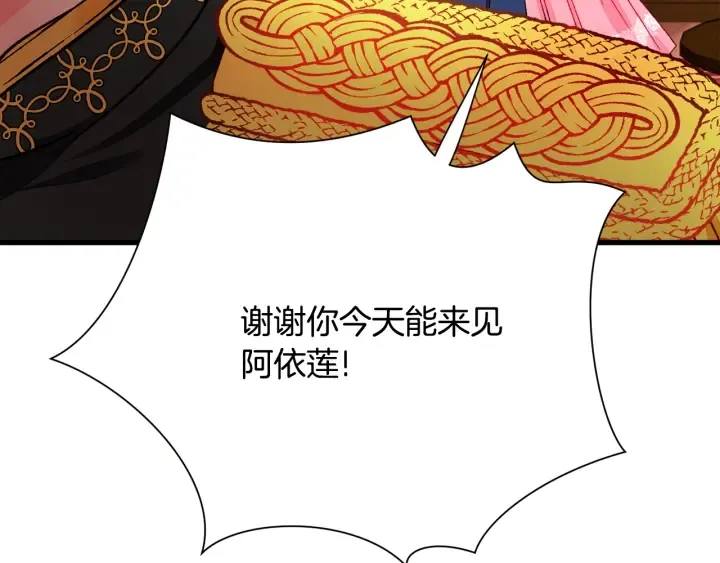 第65话 允许结婚 第37页