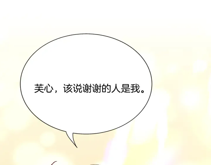 第65话 允许结婚 第41页