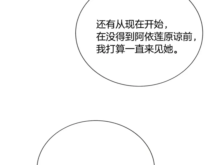 第65话 允许结婚 第44页