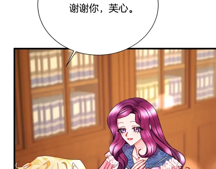 第65话 允许结婚 第45页