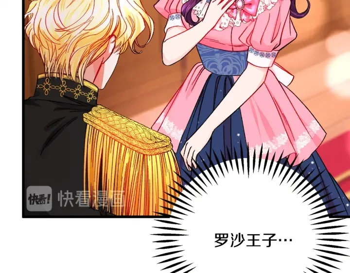 第65话 允许结婚 第46页