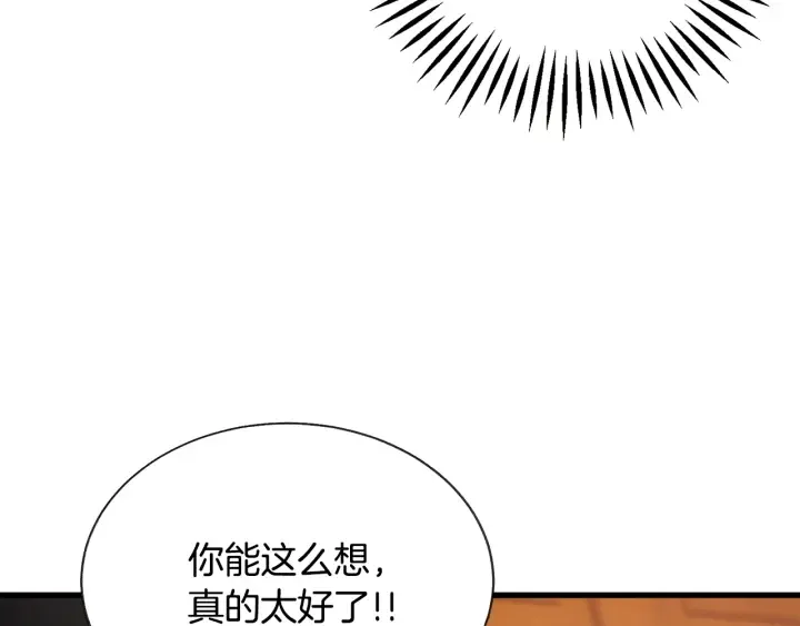 第65话 允许结婚 第47页