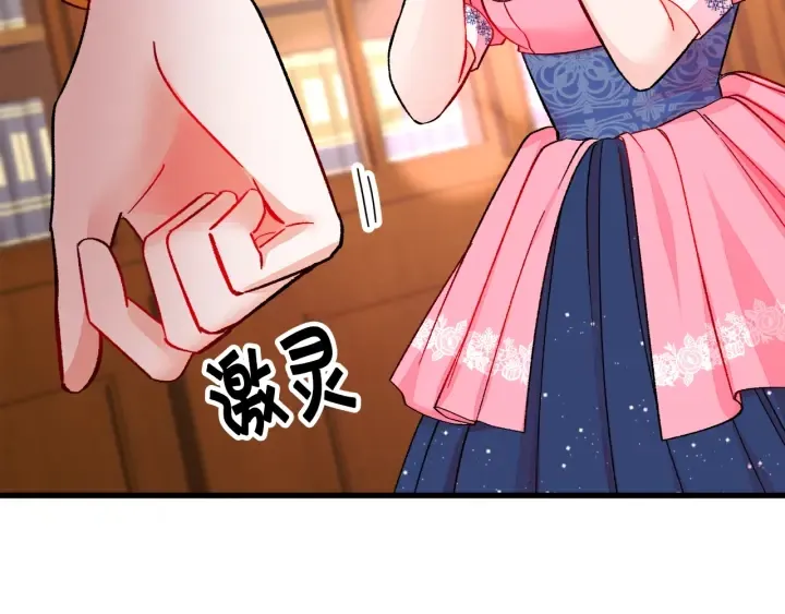 第65话 允许结婚 第49页
