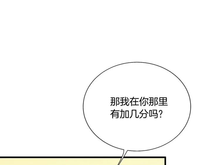 第65话 允许结婚 第51页