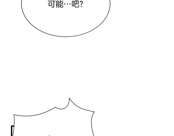 第65话 允许结婚 第54页