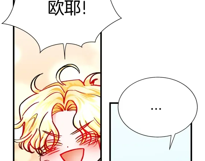 第65话 允许结婚 第55页