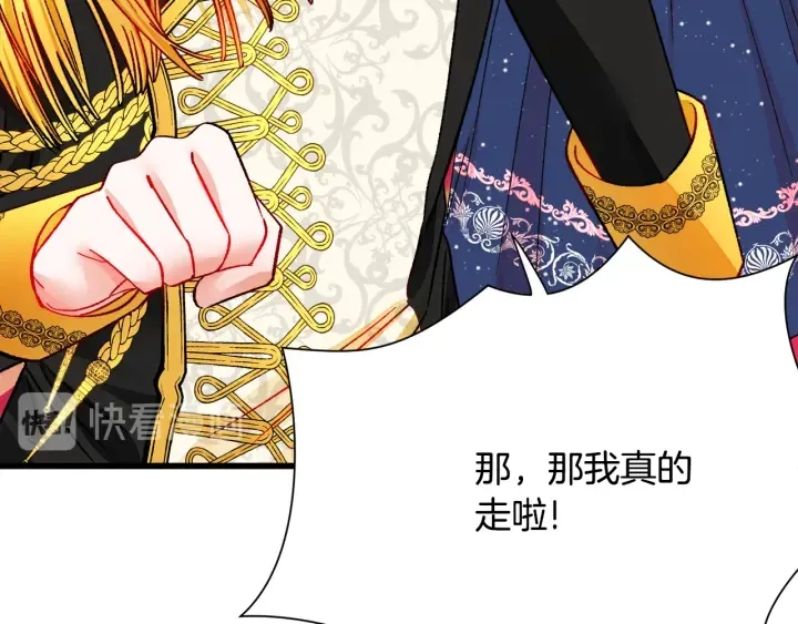 第65话 允许结婚 第60页