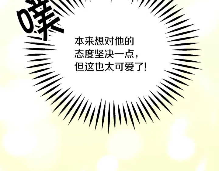 第65话 允许结婚 第65页