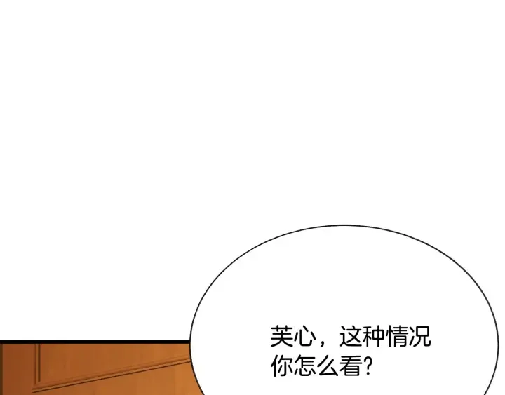 第65话 允许结婚 第68页