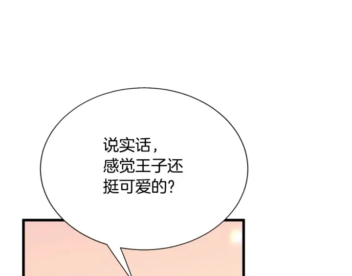 第65话 允许结婚 第72页