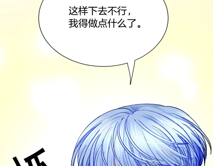 第65话 允许结婚 第75页