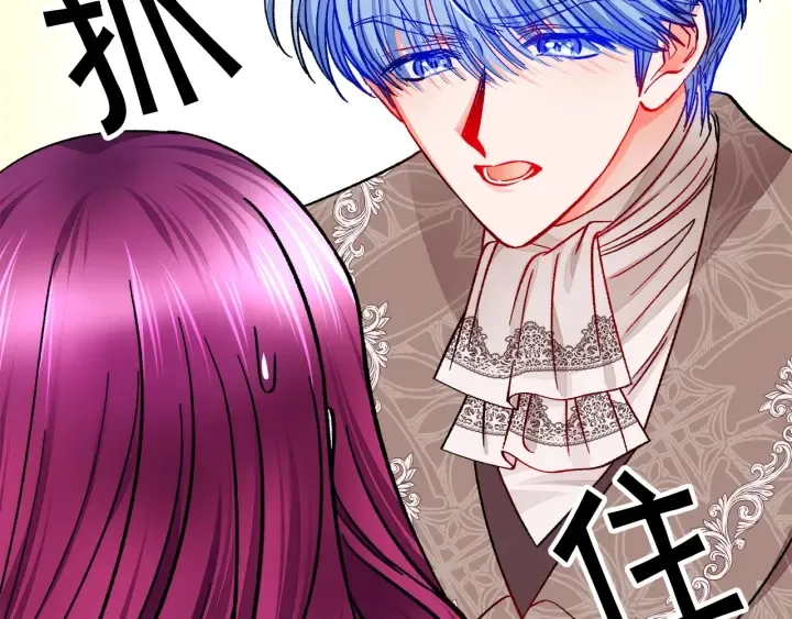 第65话 允许结婚 第76页