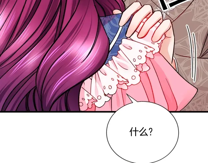 第65话 允许结婚 第77页