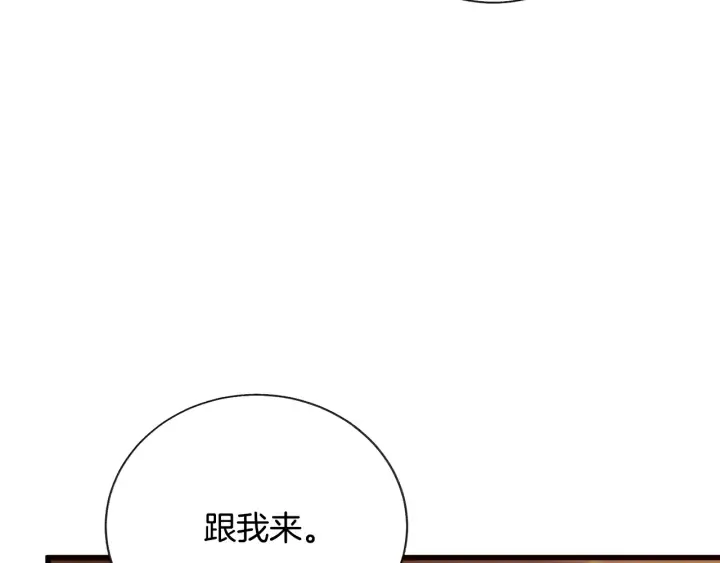第65话 允许结婚 第78页