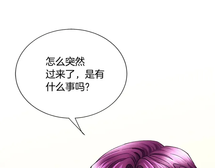 第65话 允许结婚 第86页