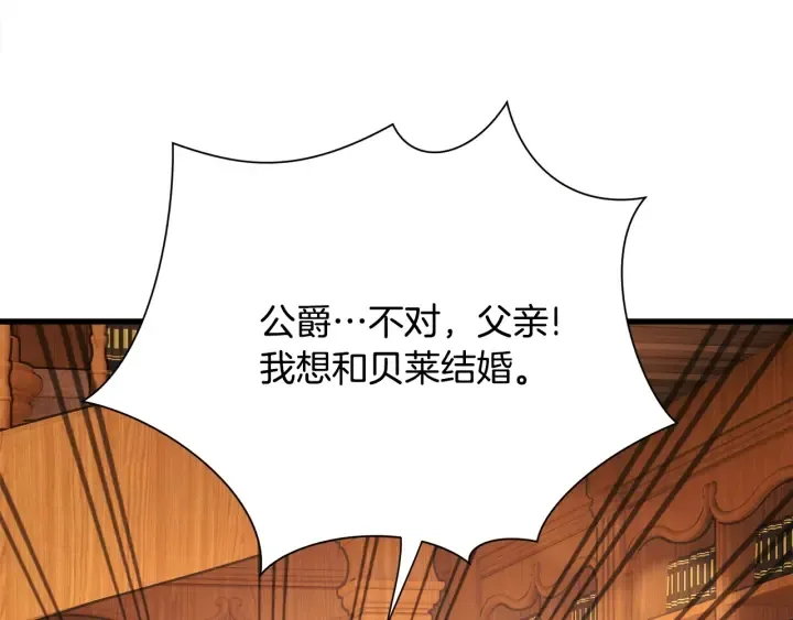 第65话 允许结婚 第89页
