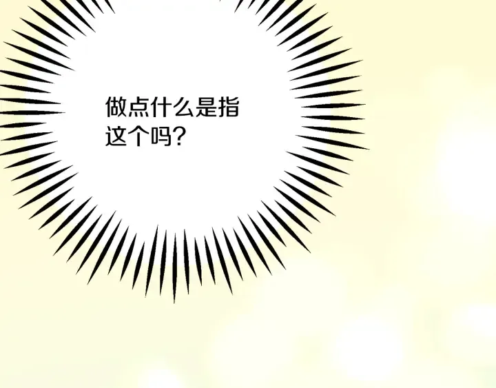 第65话 允许结婚 第94页