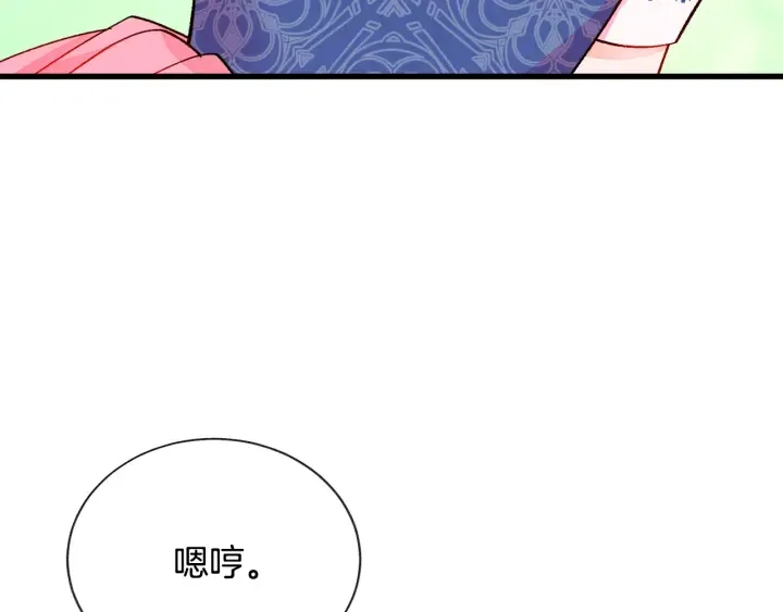 第65话 允许结婚 第97页