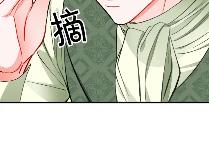 第65话 允许结婚 第99页