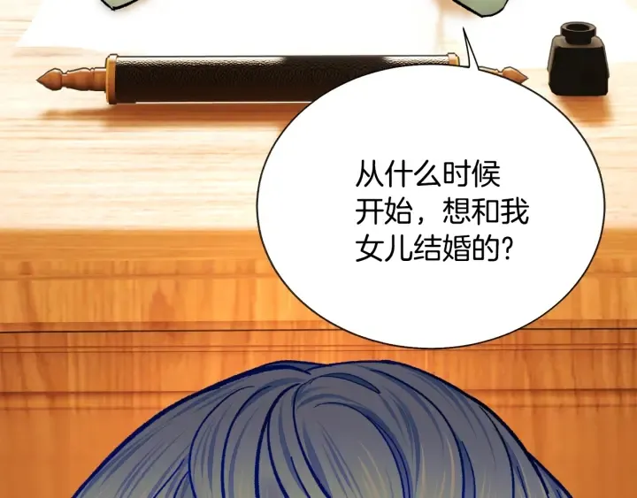第65话 允许结婚 第103页