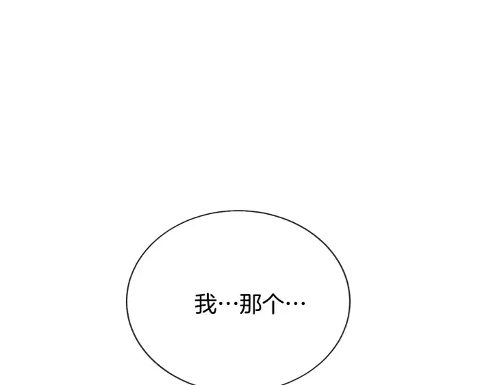 第65话 允许结婚 第105页