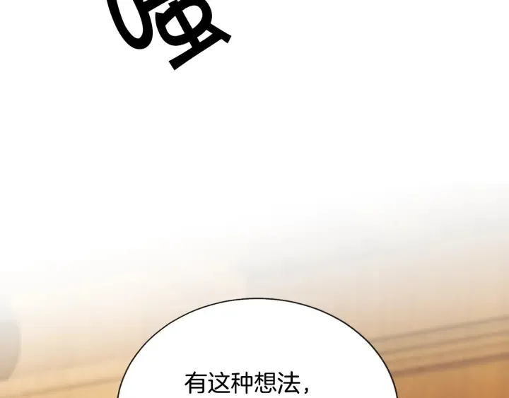 第65话 允许结婚 第108页