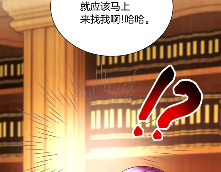 第65话 允许结婚 第109页