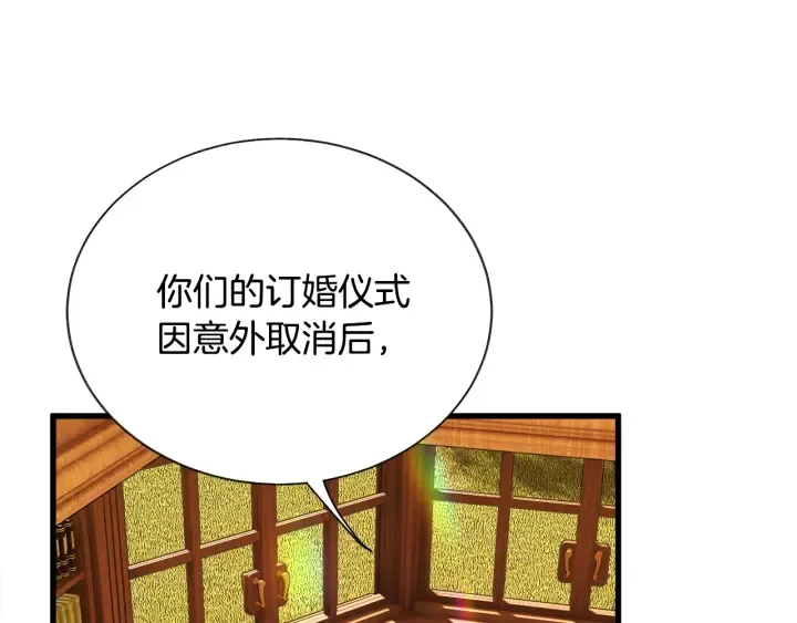 第65话 允许结婚 第113页