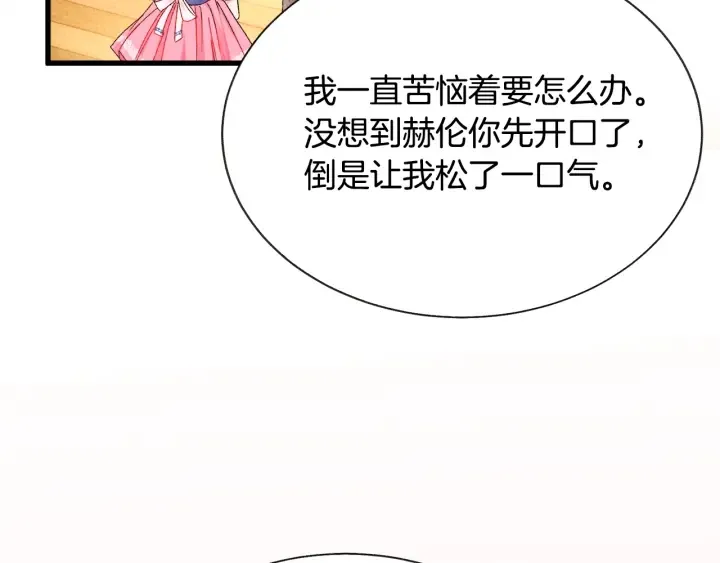 第65话 允许结婚 第115页